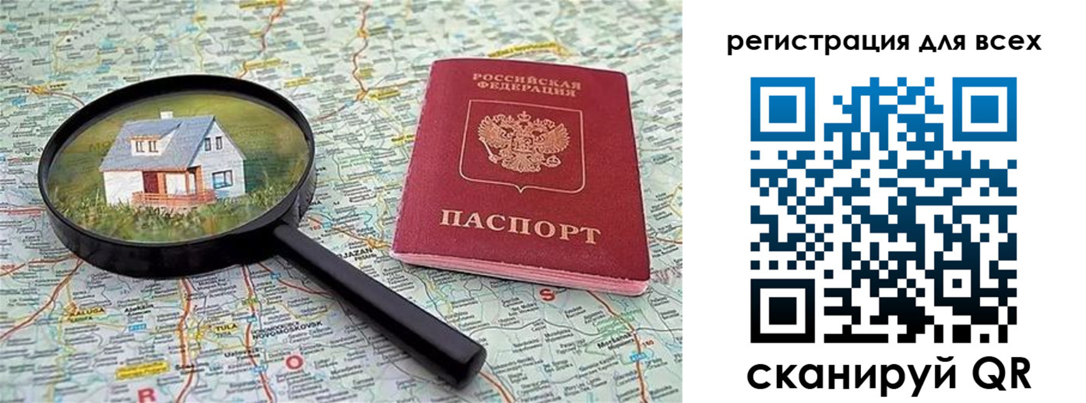 временная регистрация недорого в Озёрах
