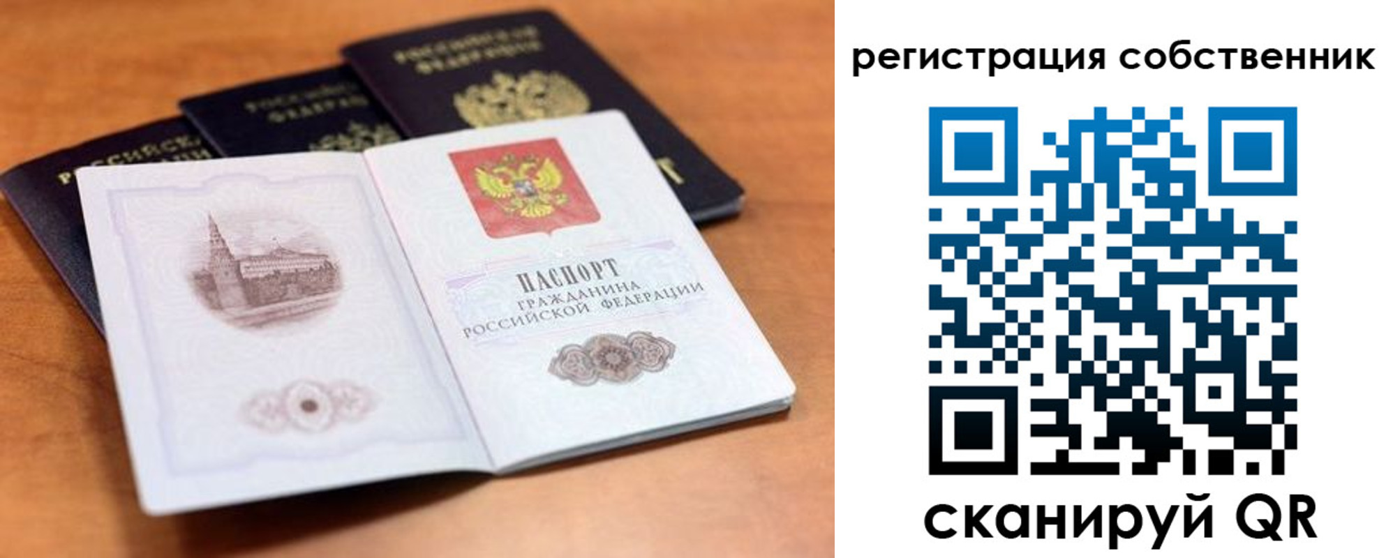временная регистрация 2025 в Озёрах