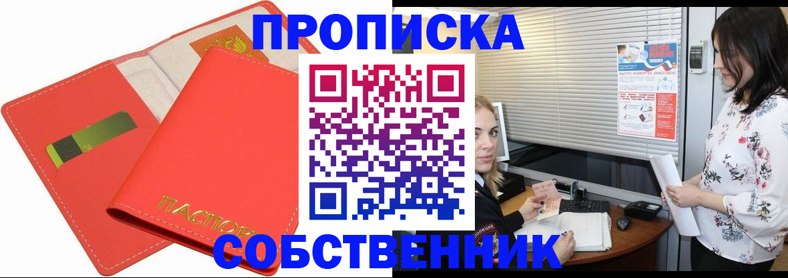 прописка ребенка в Озёрах