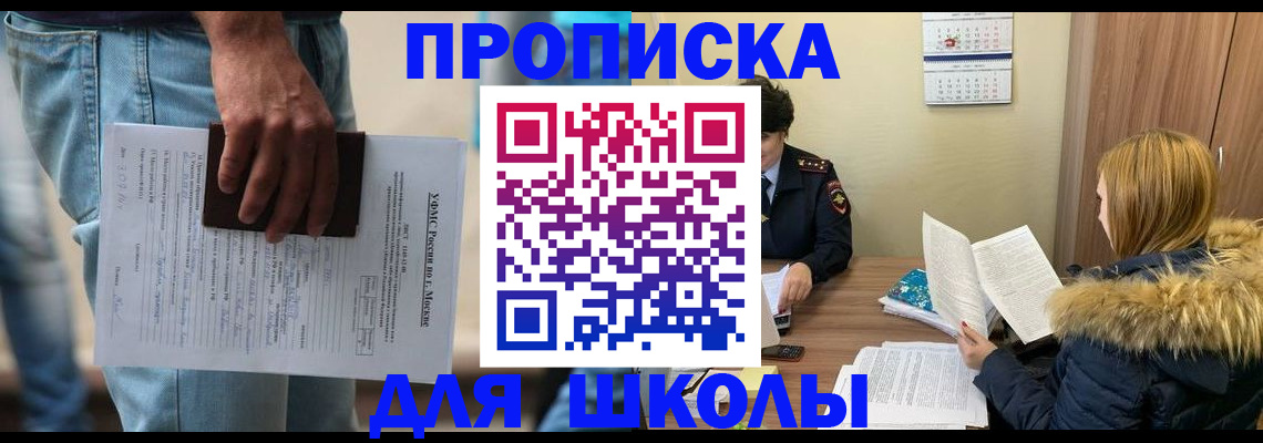 временная регистрация адрес в Озёрах