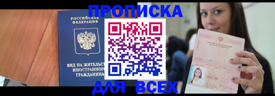пропишу в квартире в Озёрах
