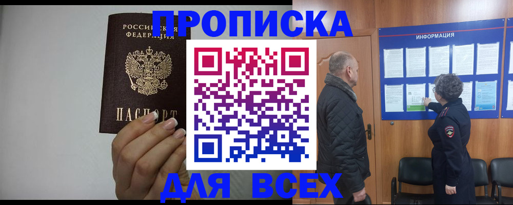 временная регистрация поиск в Озёрах