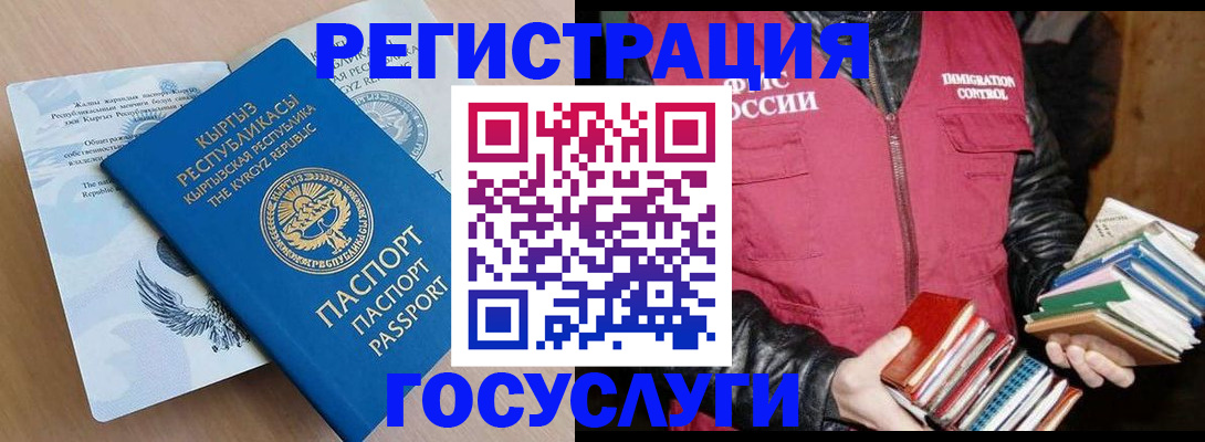 временная регистрация надежно в Озёрах